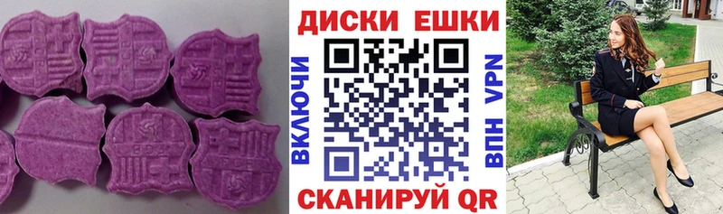 Ecstasy круглые  Купить где  Рошаль 