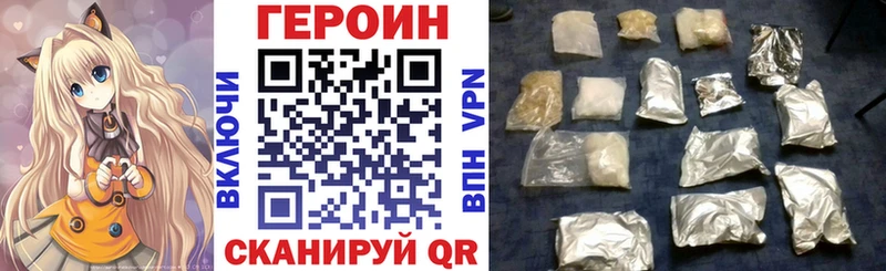 Героин Афган  Купить  Рошаль 