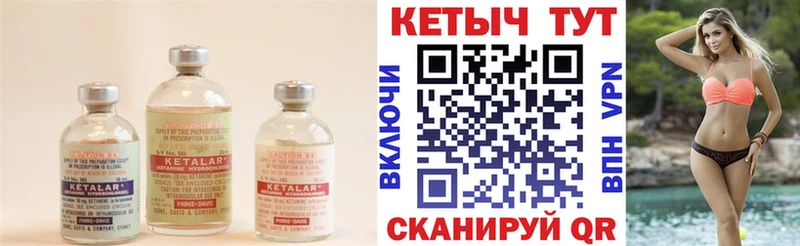 Купить  Рошаль  КЕТАМИН ketamine 