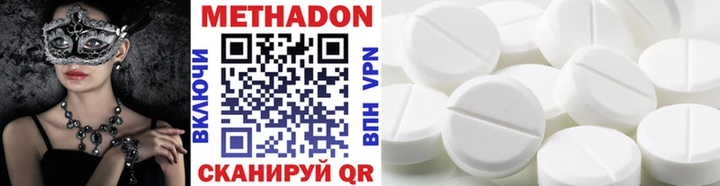 Метадон белоснежный  Купить закладки  Рошаль 